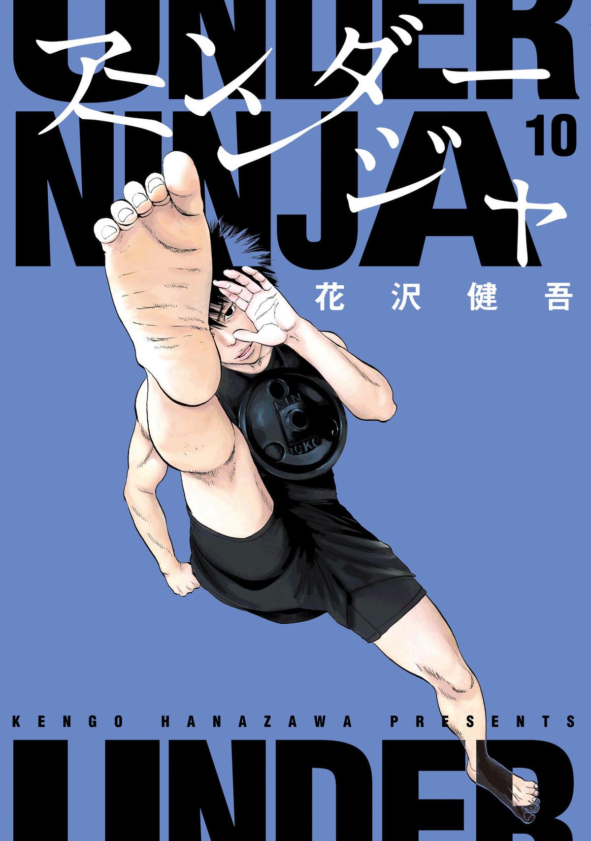 Under Ninja Chap 82 - Next Chap 83