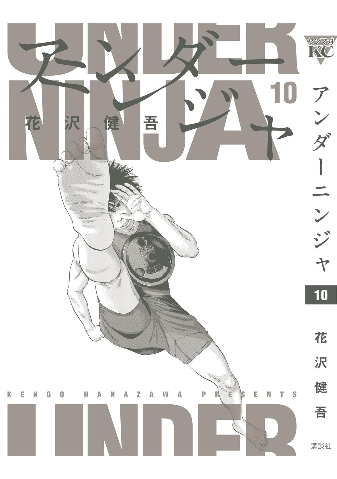 Under Ninja Chap 90.5 - Next Chap 91.5