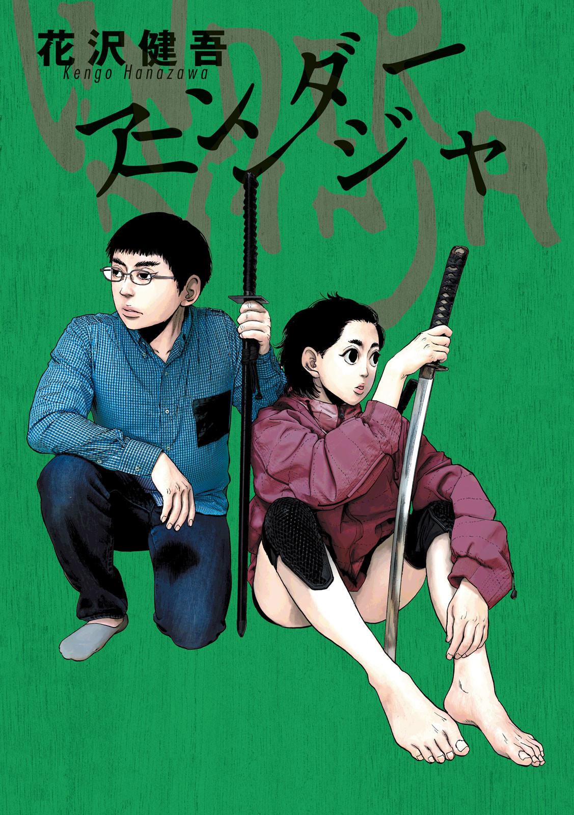 Under Ninja Chap 102 - Next Chap 103