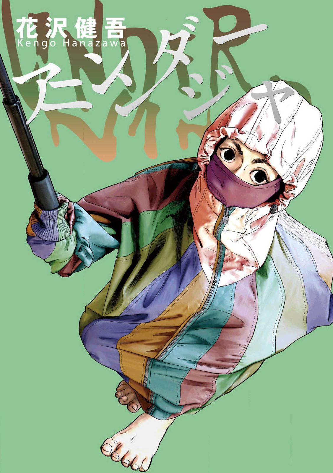 Under Ninja Chap 113 - Next Chap 114