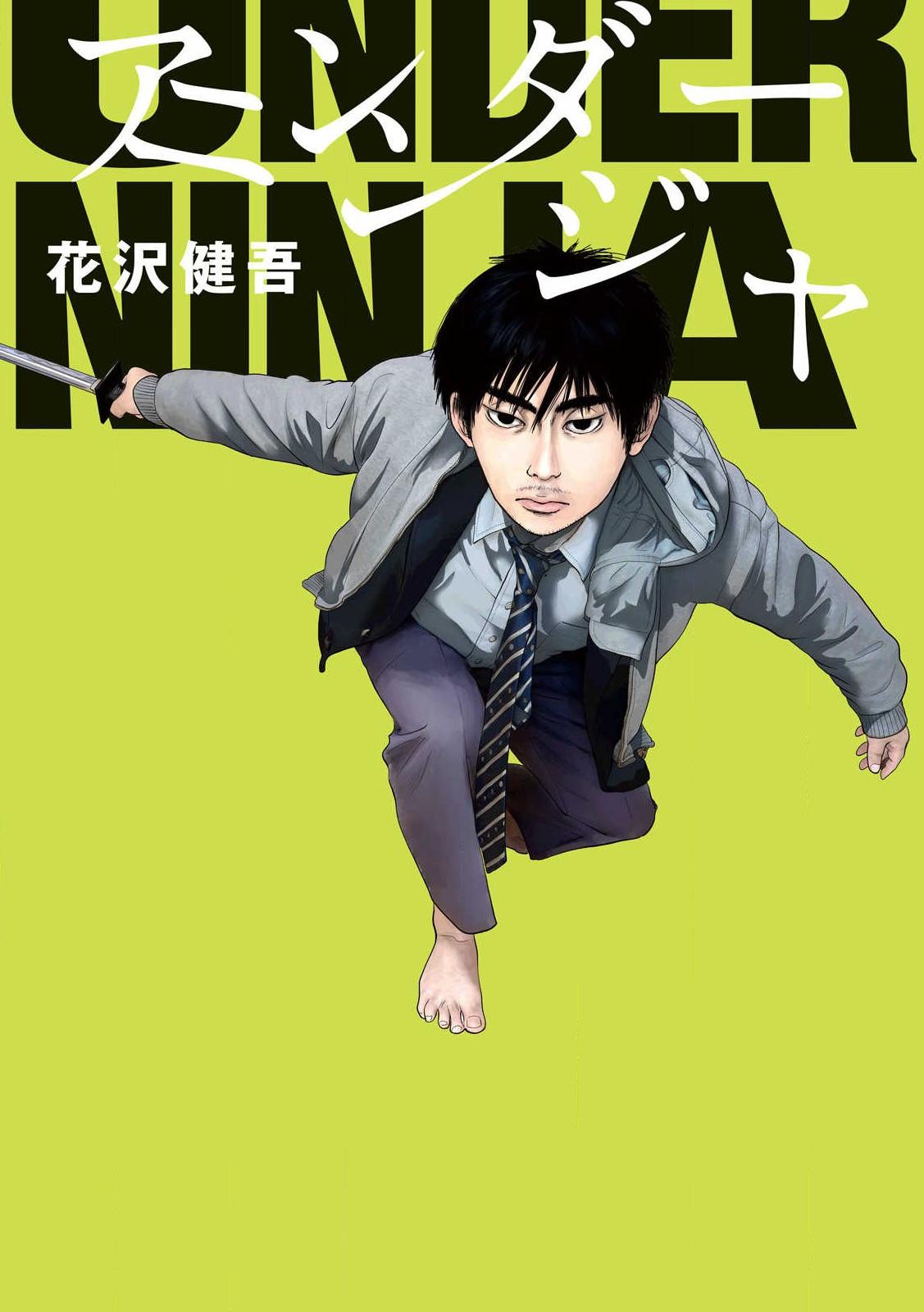 Under Ninja Chap 134 - Next Chap 135