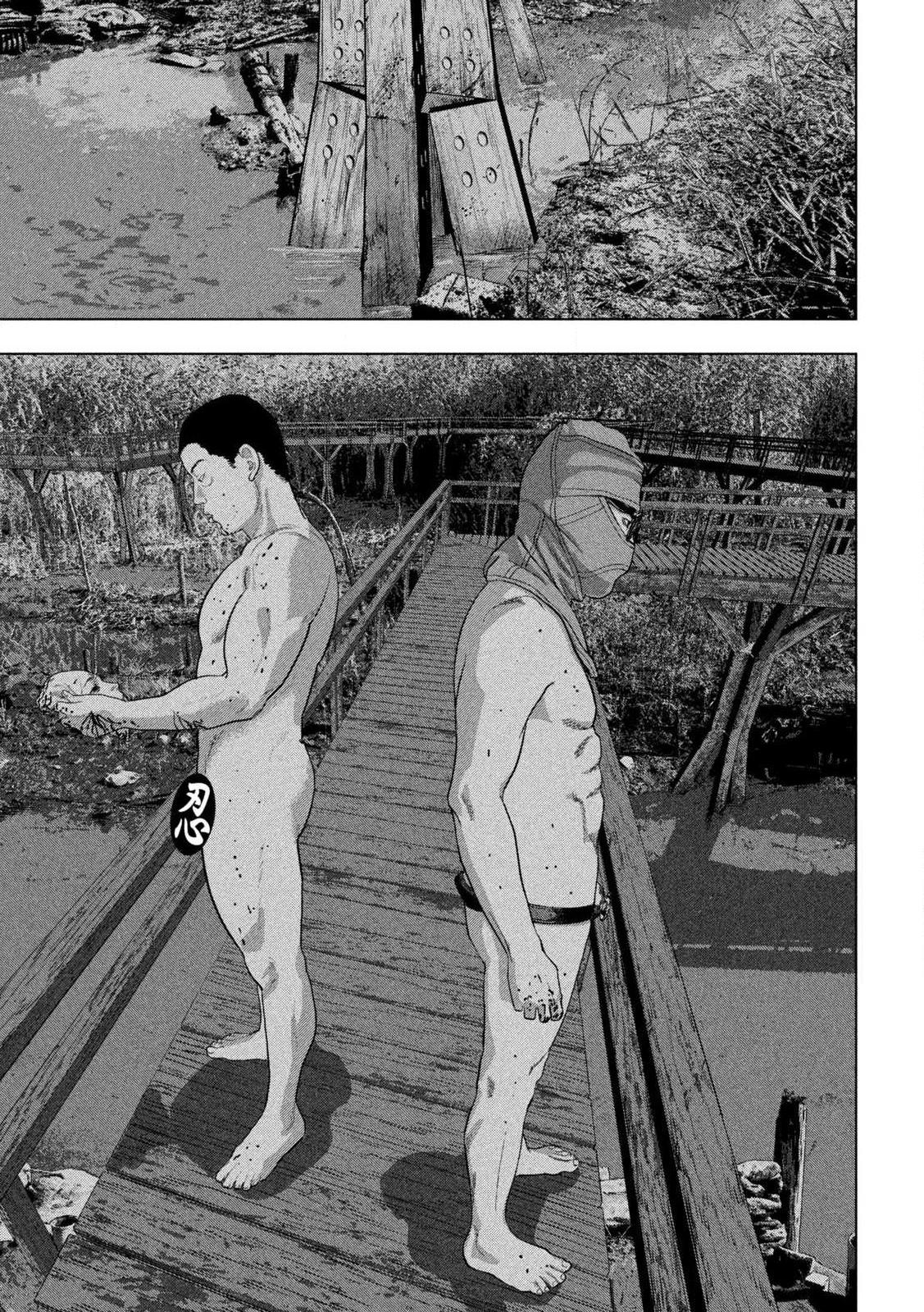 Under Ninja Chap 134 - Next Chap 135