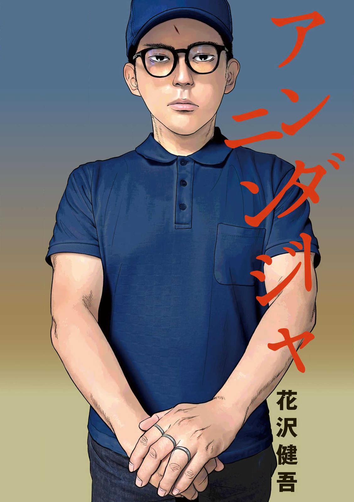 Under Ninja Chap 148 - Next Chap 149