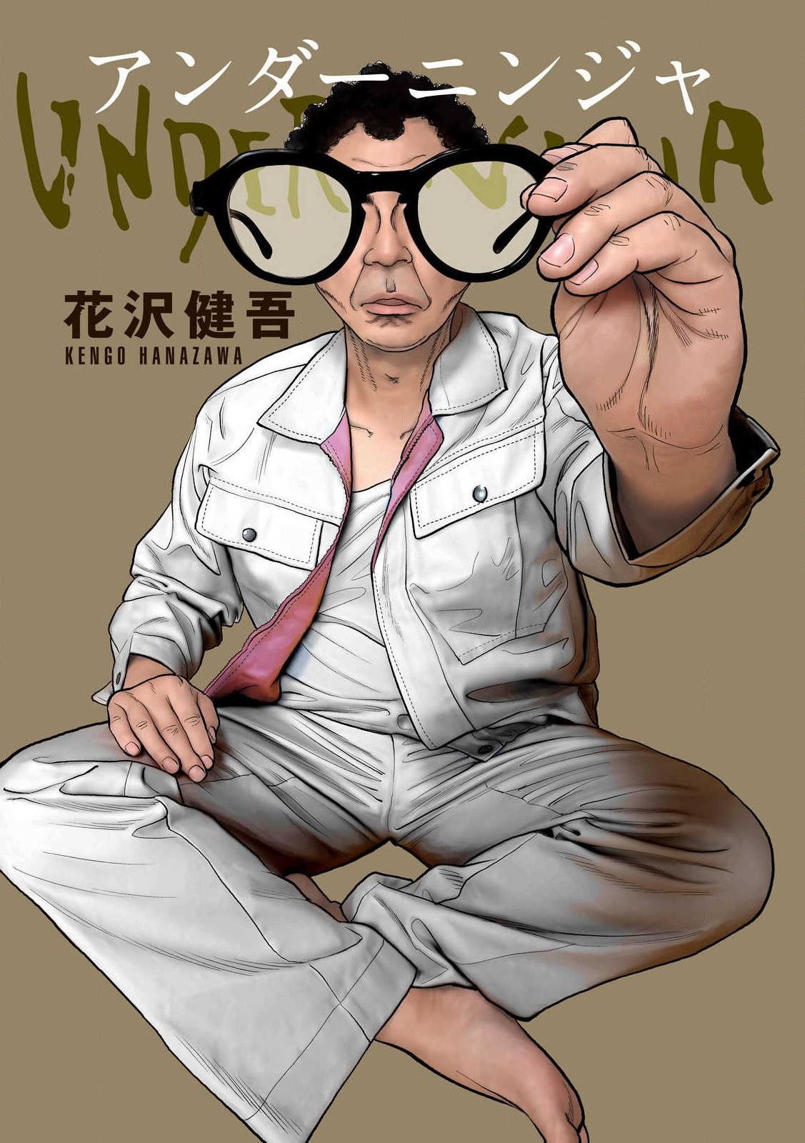 Under Ninja Chap 158 - Next Chap 159