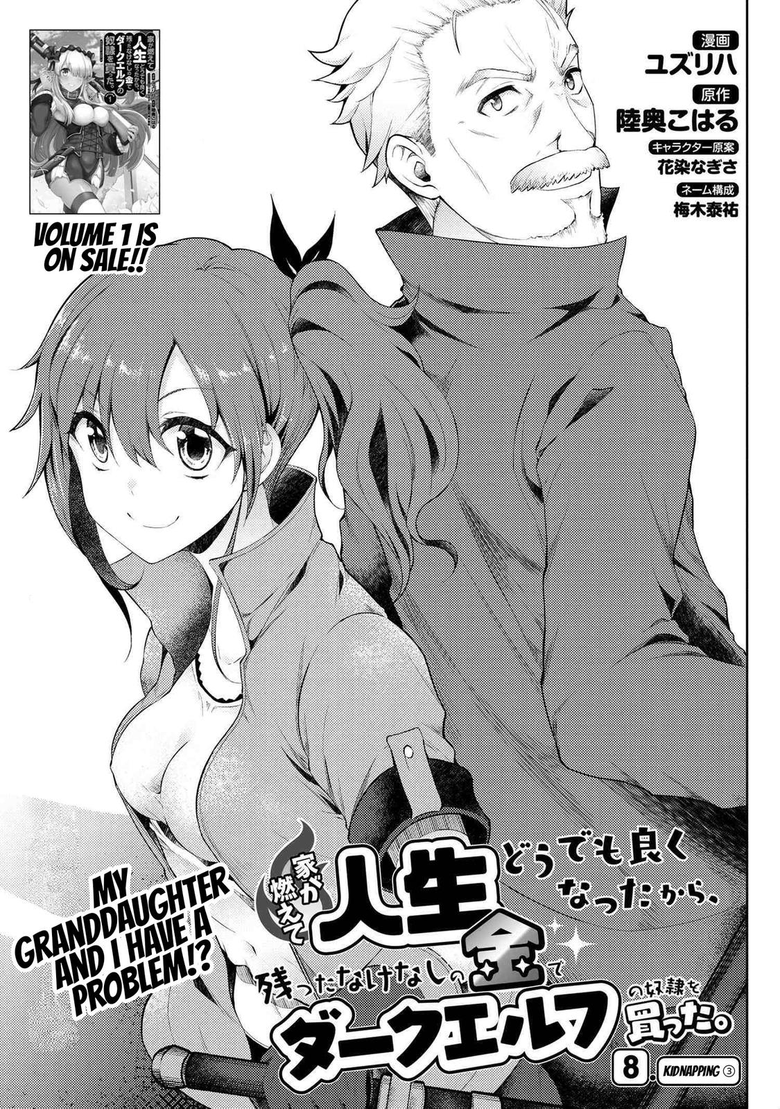 Ie ga Moete Jinsei Doudemo Yoku Natta kara Nokotta Nakenashi no Kane de Dark Elf no Dorei wo Katta. Chap 8.1 - Next Chap 9.1