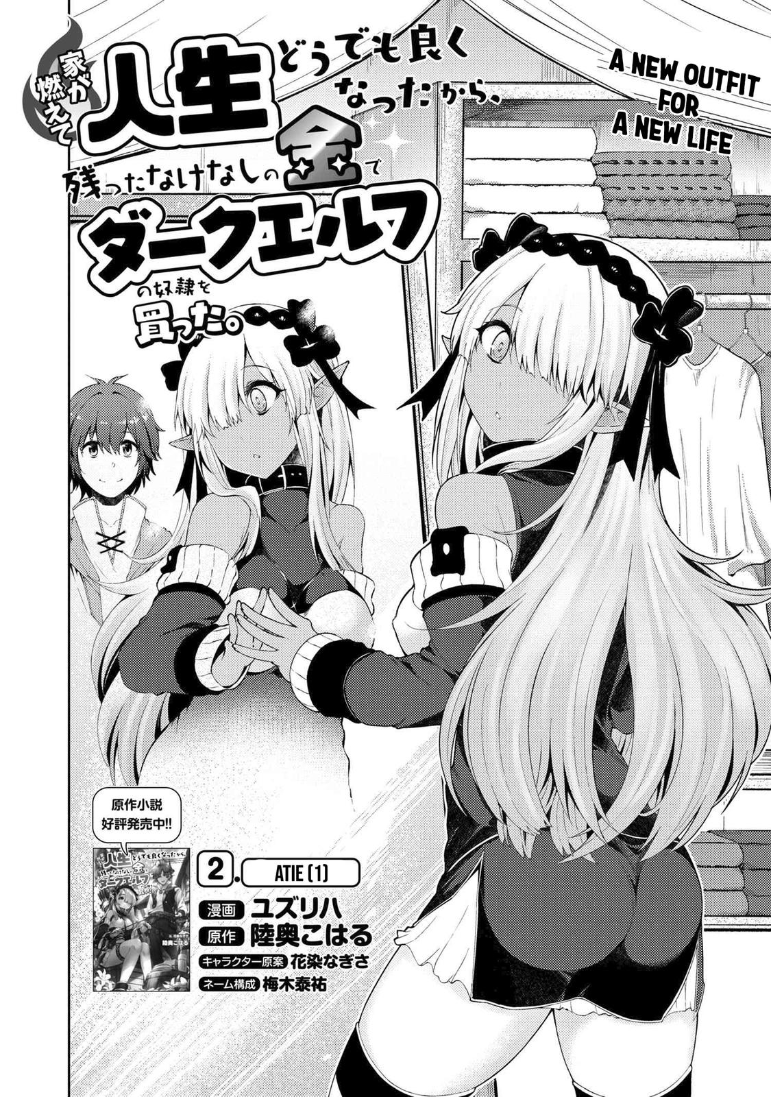 Ie ga Moete Jinsei Doudemo Yoku Natta kara Nokotta Nakenashi no Kane de Dark Elf no Dorei wo Katta. Chap 2.1 - Next Chap 3.1
