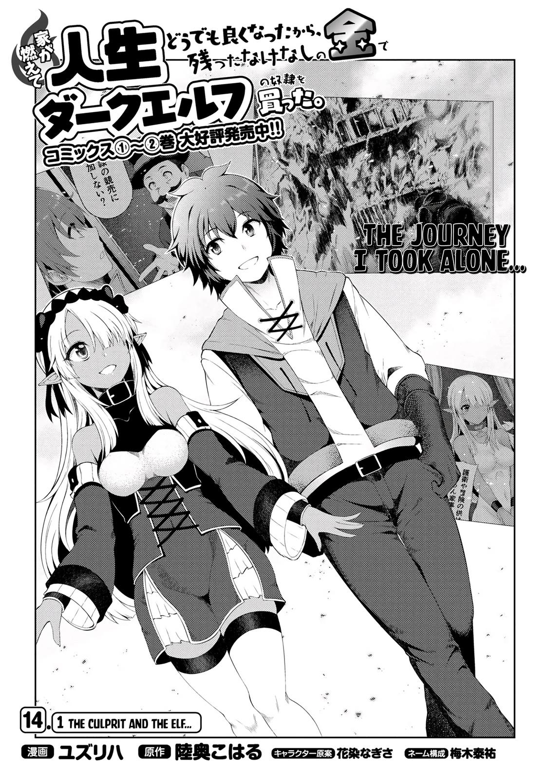 Ie ga Moete Jinsei Doudemo Yoku Natta kara Nokotta Nakenashi no Kane de Dark Elf no Dorei wo Katta. Chap 14.1 - Next Chap 15.1