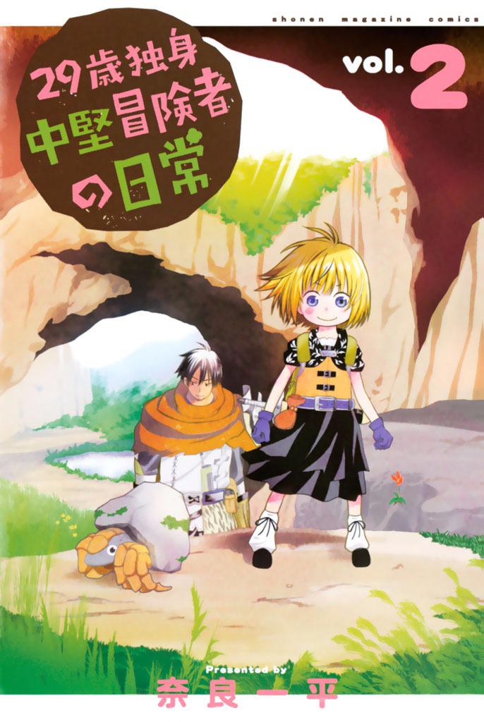 29-sai Dokushin Chuuken Boukensha no Nichijou Chap 5 - Next Chap 6