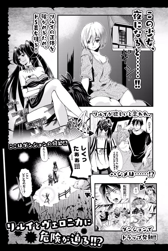 29-sai Dokushin Chuuken Boukensha no Nichijou Chap 5 - Next Chap 6