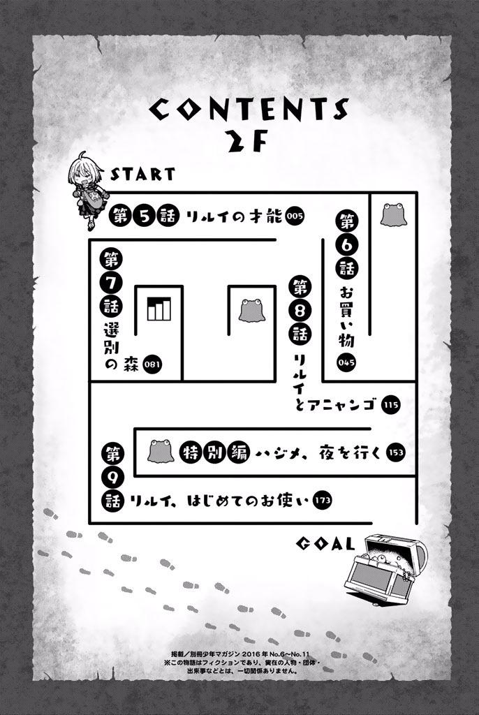 29-sai Dokushin Chuuken Boukensha no Nichijou Chap 5 - Next Chap 6