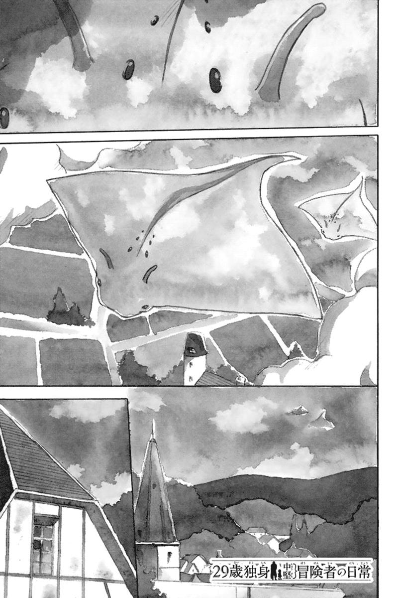 29-sai Dokushin Chuuken Boukensha no Nichijou Chap 1 - Next Chap 2