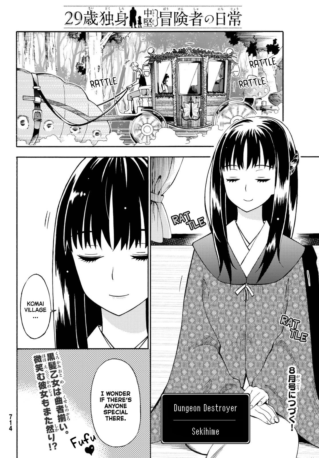 29-sai Dokushin Chuuken Boukensha no Nichijou Chap 17 - Next Chap 18