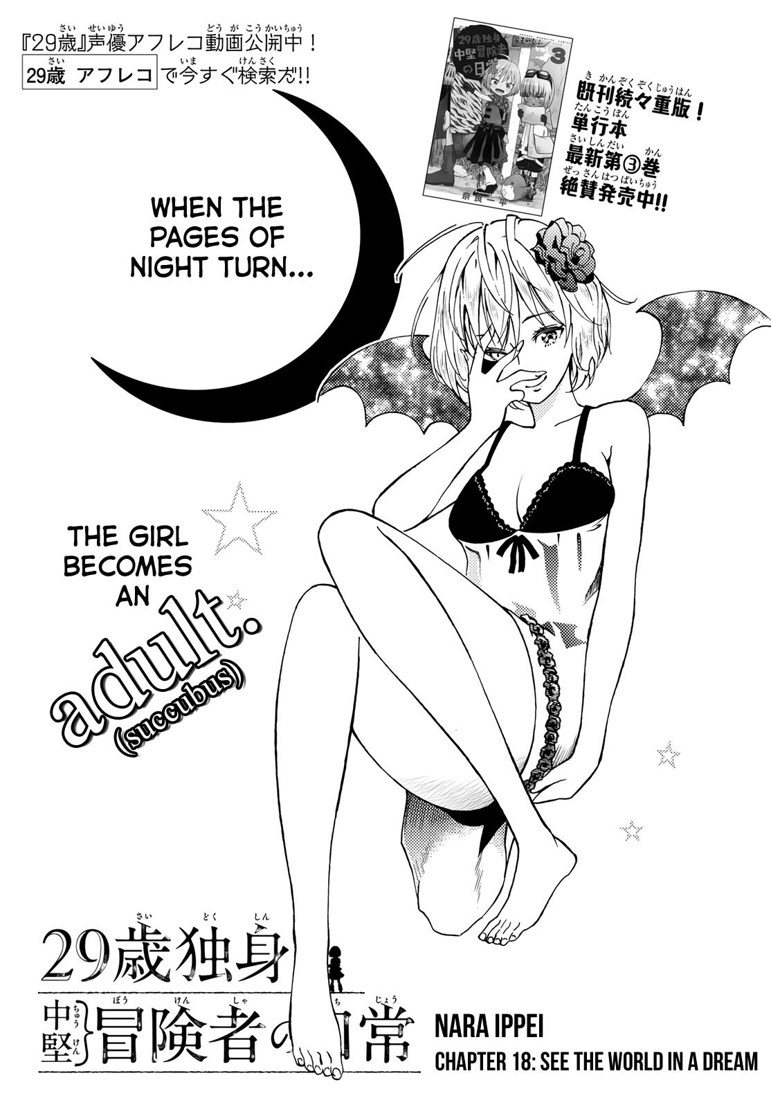 29-sai Dokushin Chuuken Boukensha no Nichijou Chap 18 - Next Chap 19