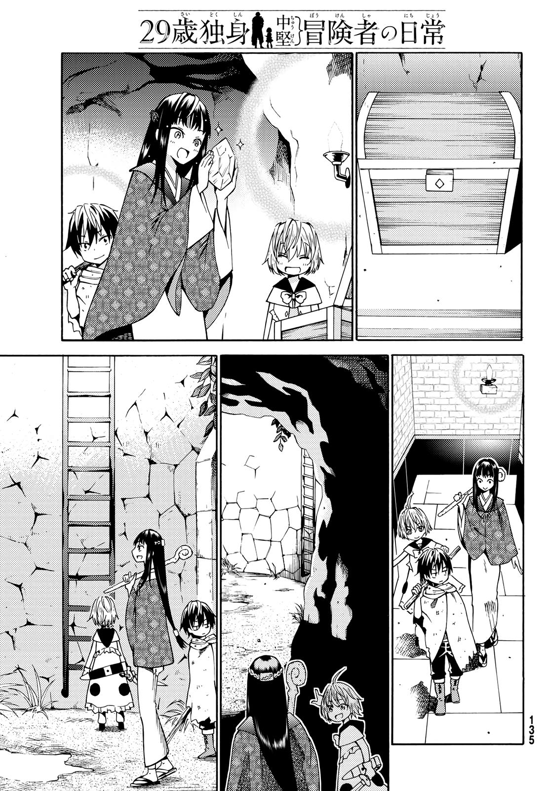 29-sai Dokushin Chuuken Boukensha no Nichijou Chap 18 - Next Chap 19