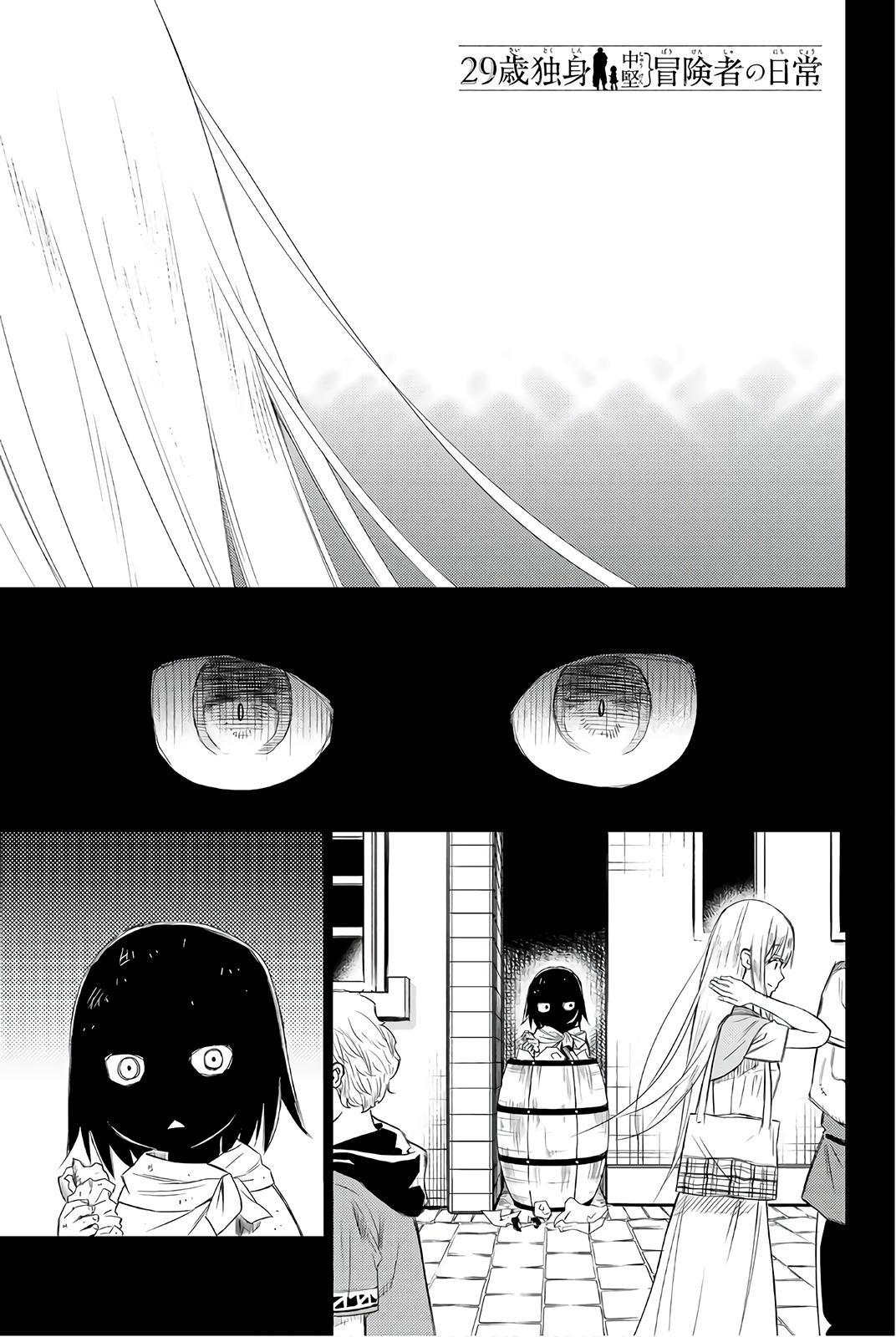 29-sai Dokushin Chuuken Boukensha no Nichijou Chap 29 - Next Chap 30