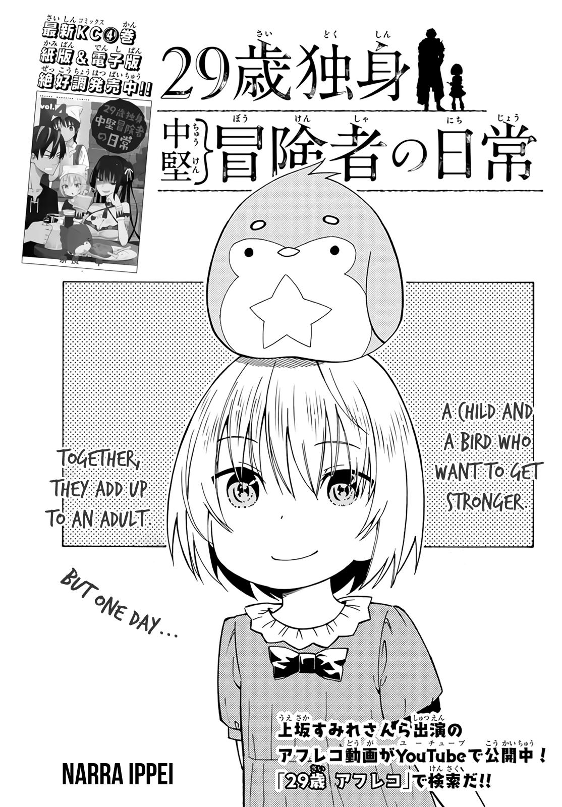 29-sai Dokushin Chuuken Boukensha no Nichijou Chap 23 - Next Chap 24