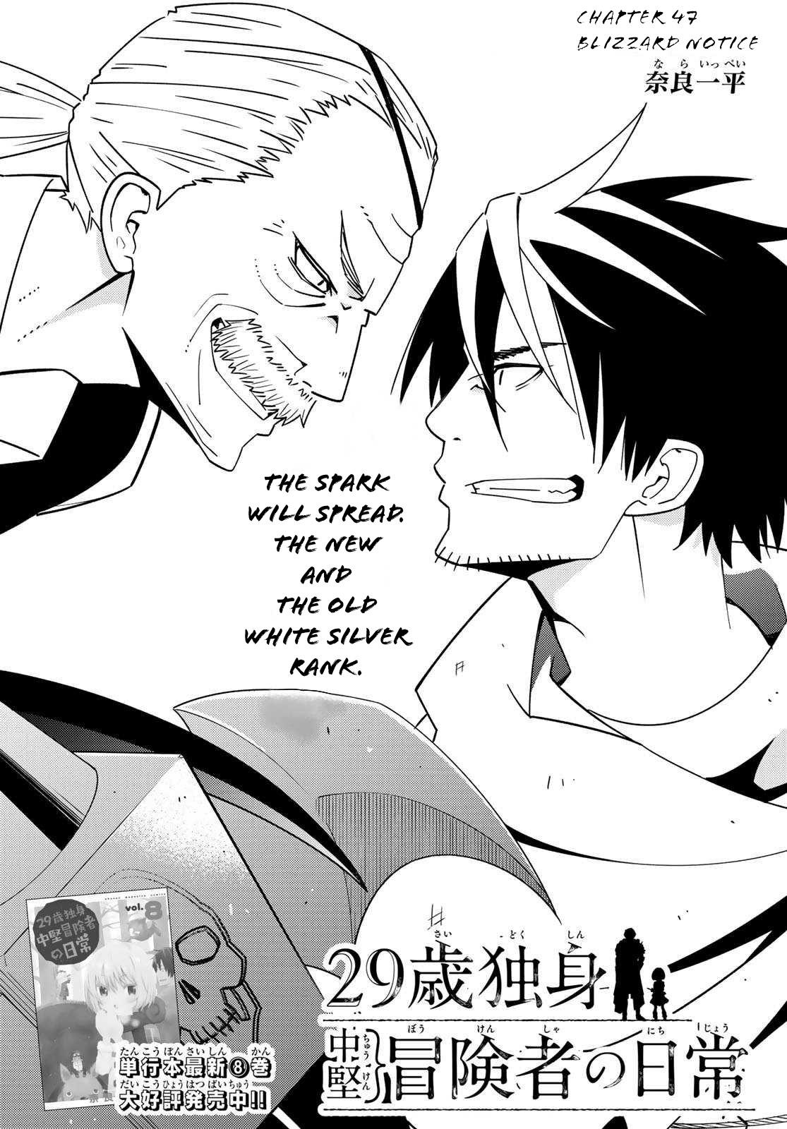 29-sai Dokushin Chuuken Boukensha no Nichijou Chap 47 - Next Chap 48