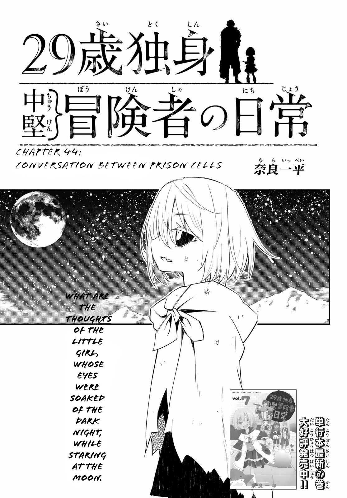 29-sai Dokushin Chuuken Boukensha no Nichijou Chap 44 - Next Chap 45