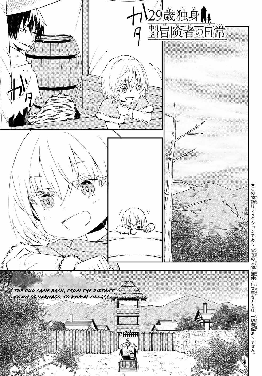 29-sai Dokushin Chuuken Boukensha no Nichijou Chap 45 - Next Chap 46