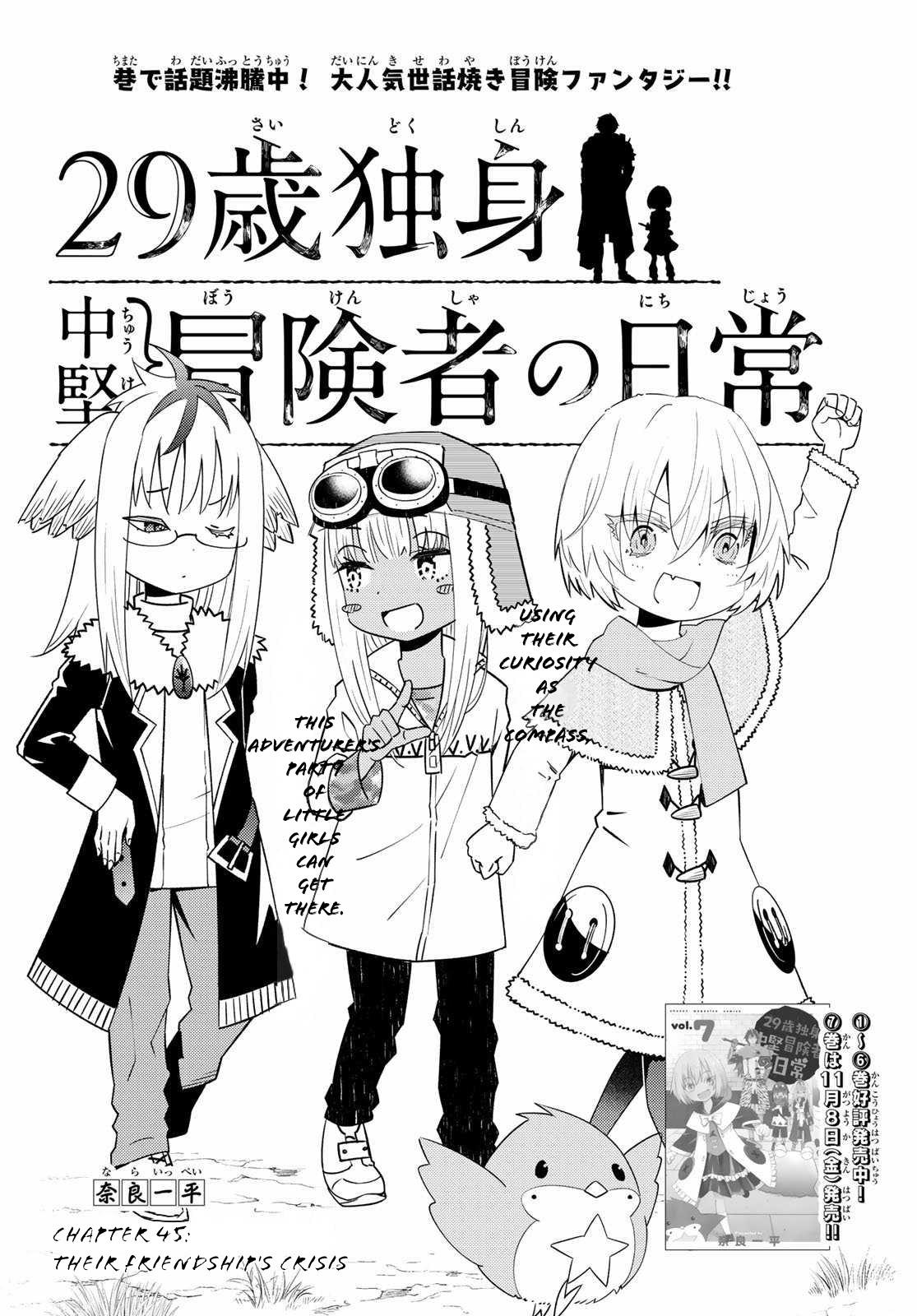 29-sai Dokushin Chuuken Boukensha no Nichijou Chap 45 - Next Chap 46