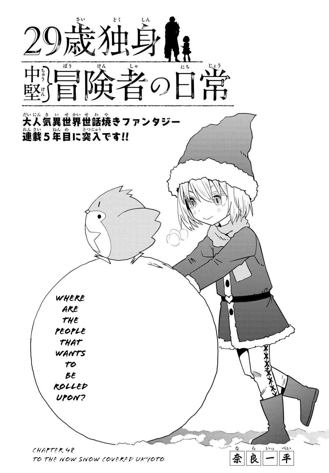 29-sai Dokushin Chuuken Boukensha no Nichijou Chap 48 - Next Chap 49