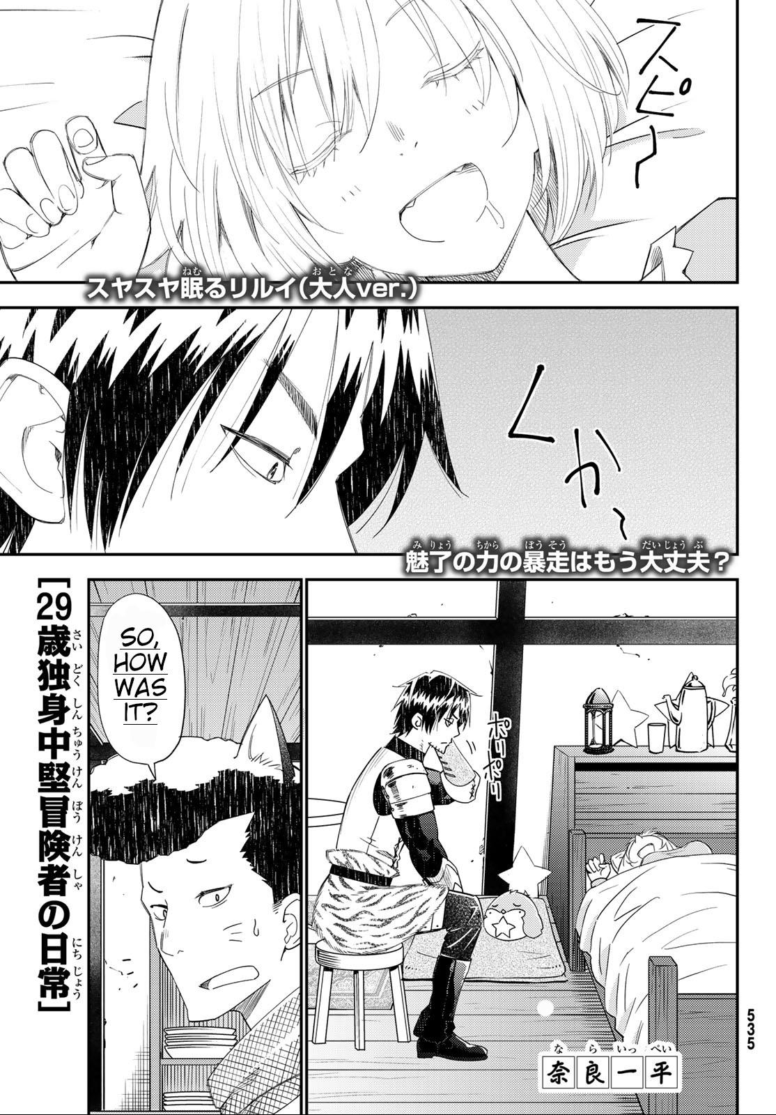 29-sai Dokushin Chuuken Boukensha no Nichijou Chap 41 - Next Chap 42