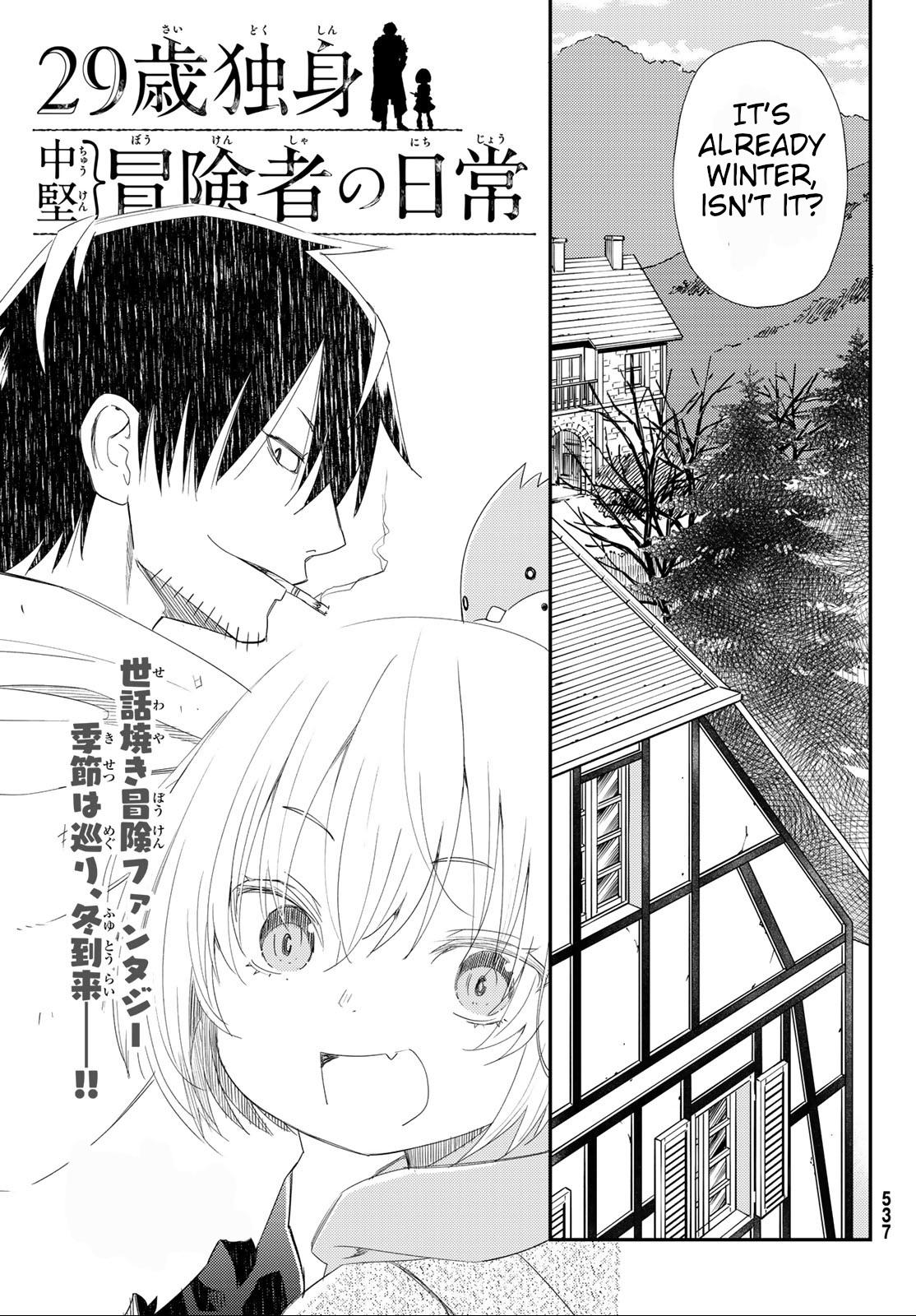29-sai Dokushin Chuuken Boukensha no Nichijou Chap 41 - Next Chap 42