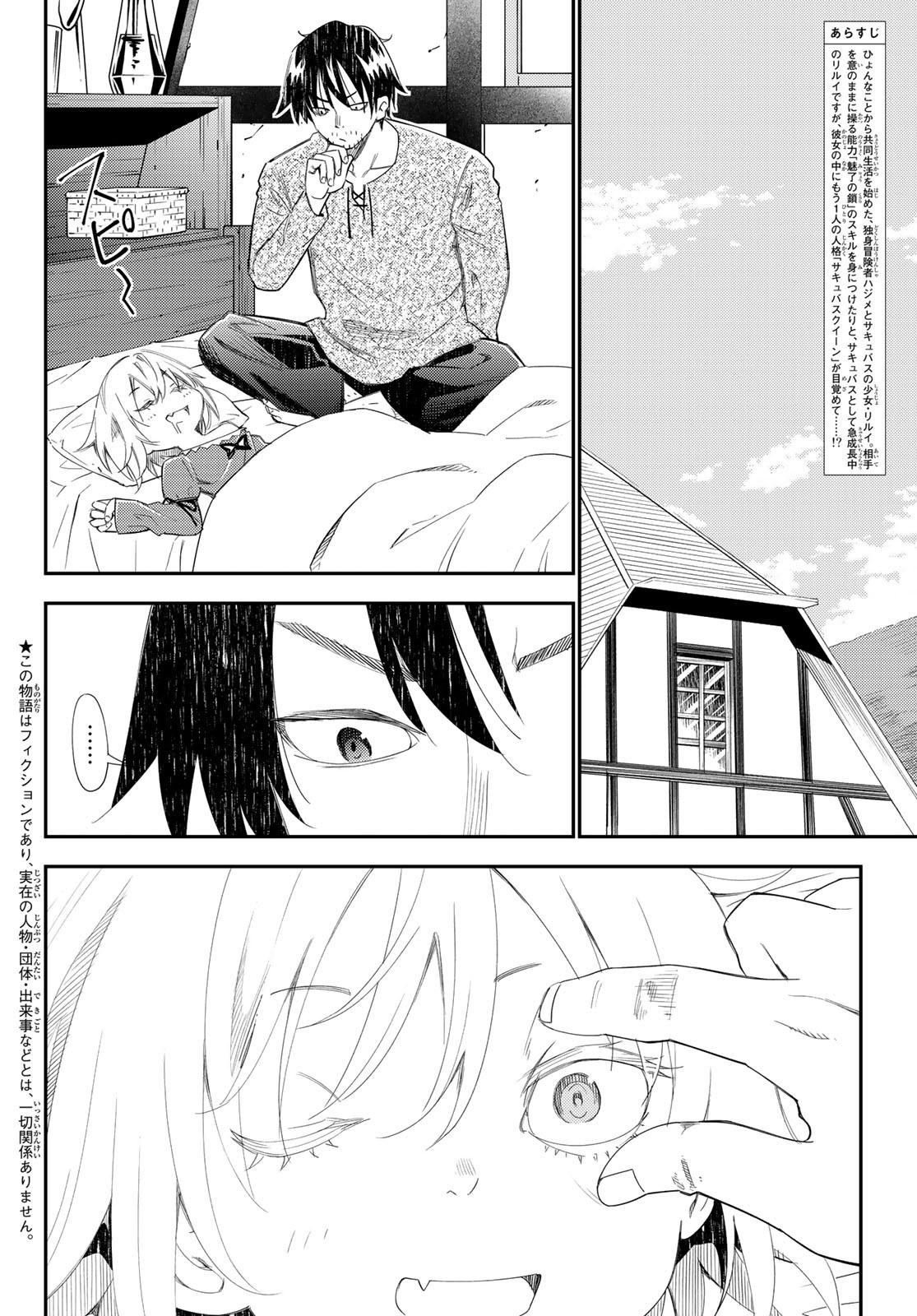 29-sai Dokushin Chuuken Boukensha no Nichijou Chap 42 - Next Chap 43