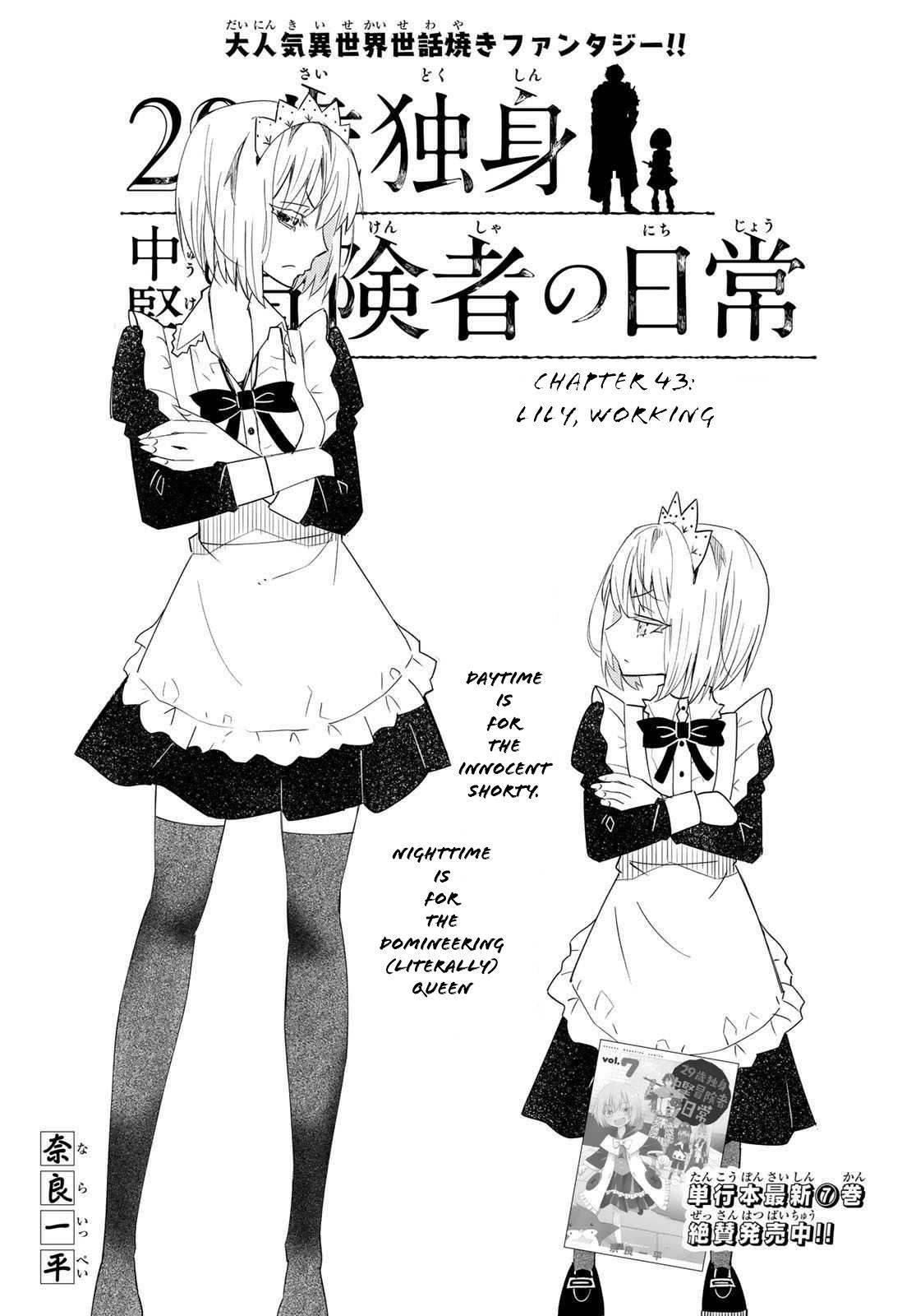 29-sai Dokushin Chuuken Boukensha no Nichijou Chap 43 - Next Chap 44