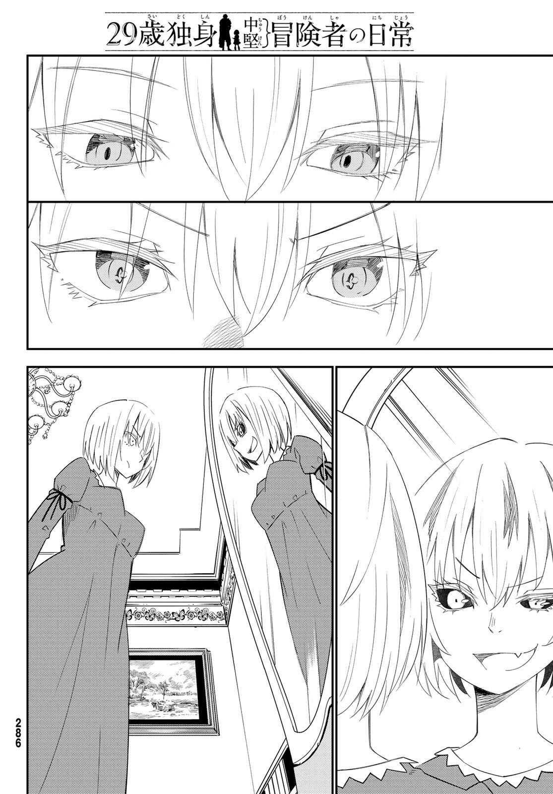 29-sai Dokushin Chuuken Boukensha no Nichijou Chap 43 - Next Chap 44