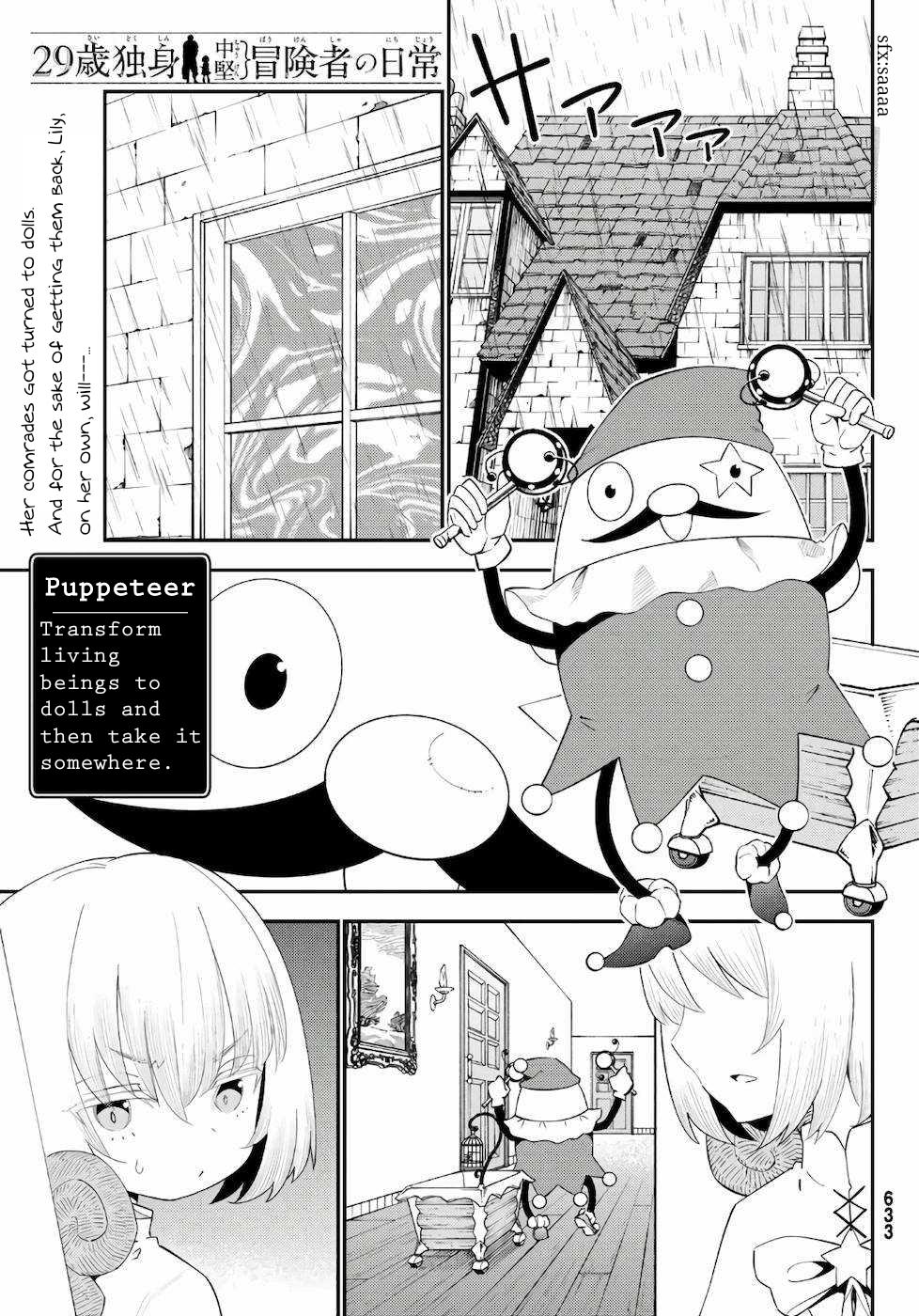 29-sai Dokushin Chuuken Boukensha no Nichijou Chap 57 - Next Chap 58