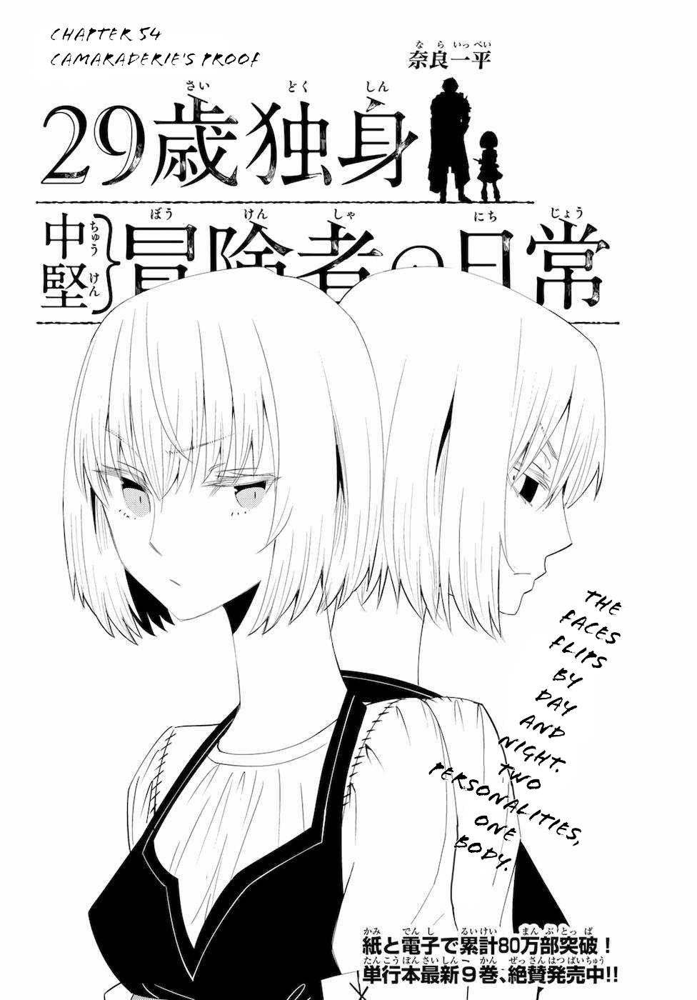 29-sai Dokushin Chuuken Boukensha no Nichijou Chap 54 - Next Chap 55