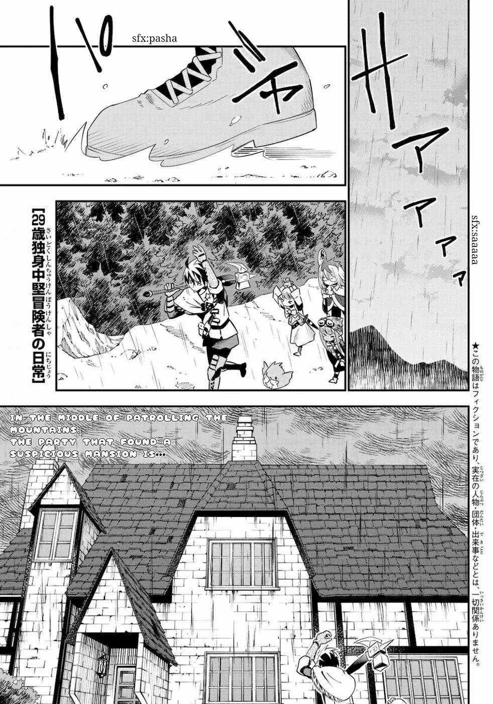 29-sai Dokushin Chuuken Boukensha no Nichijou Chap 55 - Next Chap 56