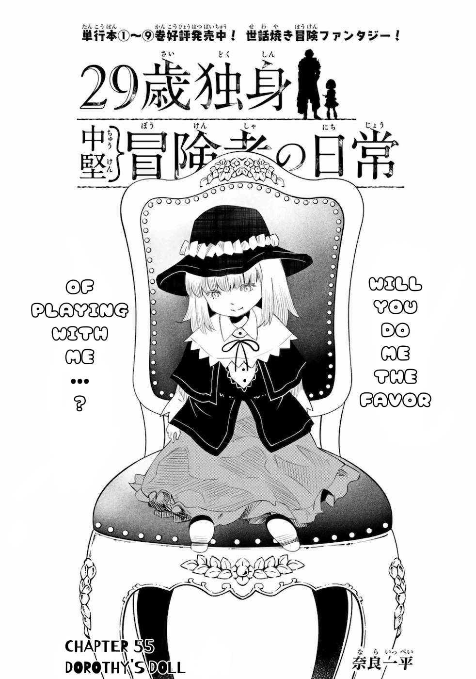29-sai Dokushin Chuuken Boukensha no Nichijou Chap 55 - Next Chap 56