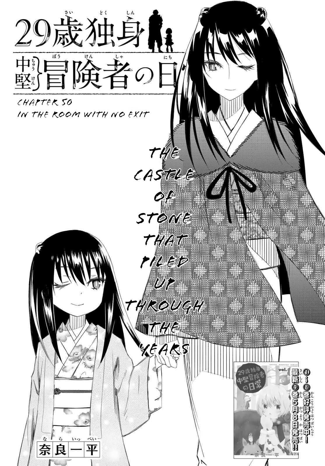 29-sai Dokushin Chuuken Boukensha no Nichijou Chap 50 - Next Chap 51