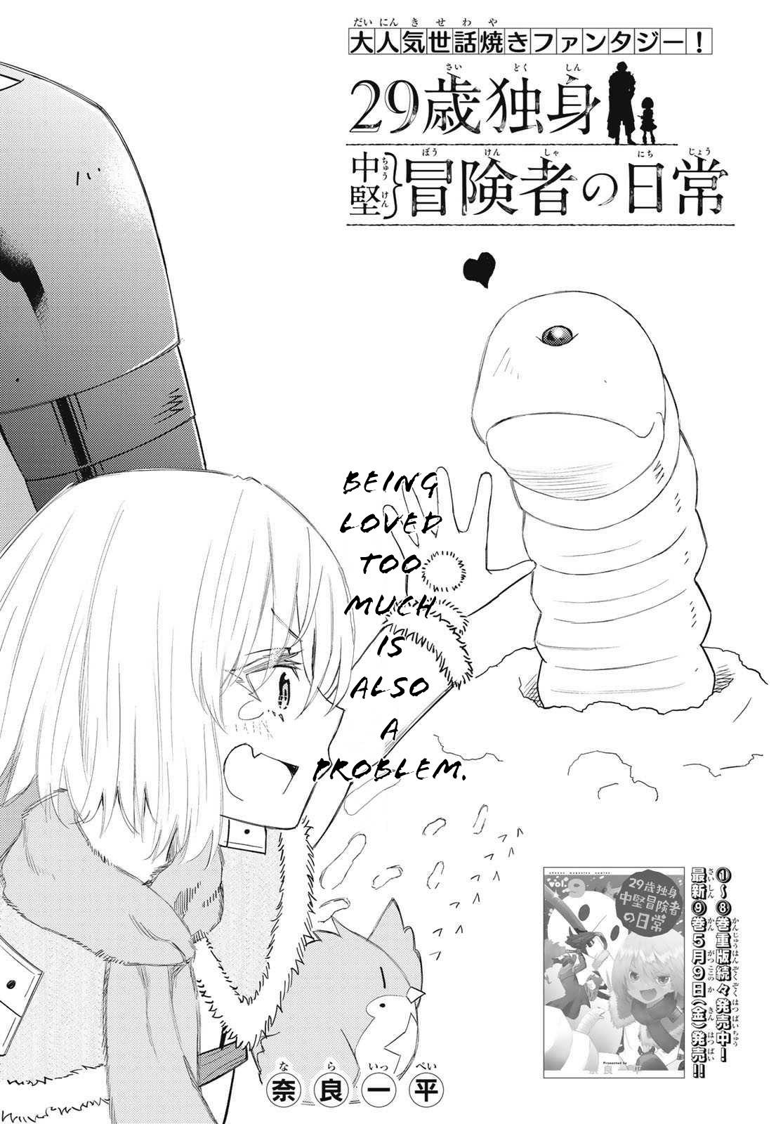 29-sai Dokushin Chuuken Boukensha no Nichijou Chap 51 - Next Chap 52