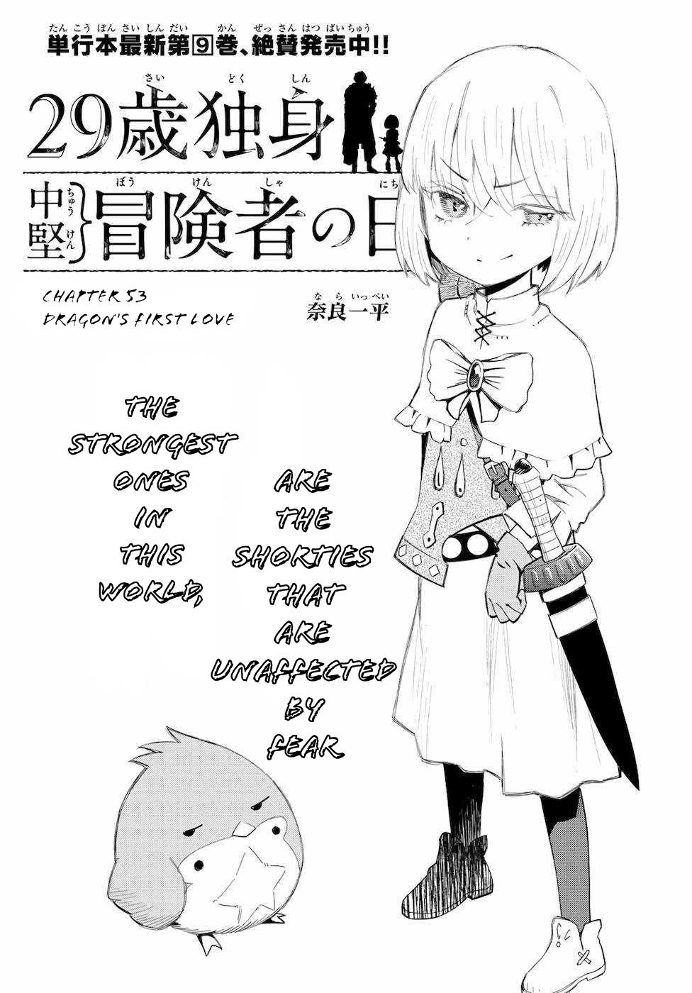 29-sai Dokushin Chuuken Boukensha no Nichijou Chap 53 - Next Chap 54