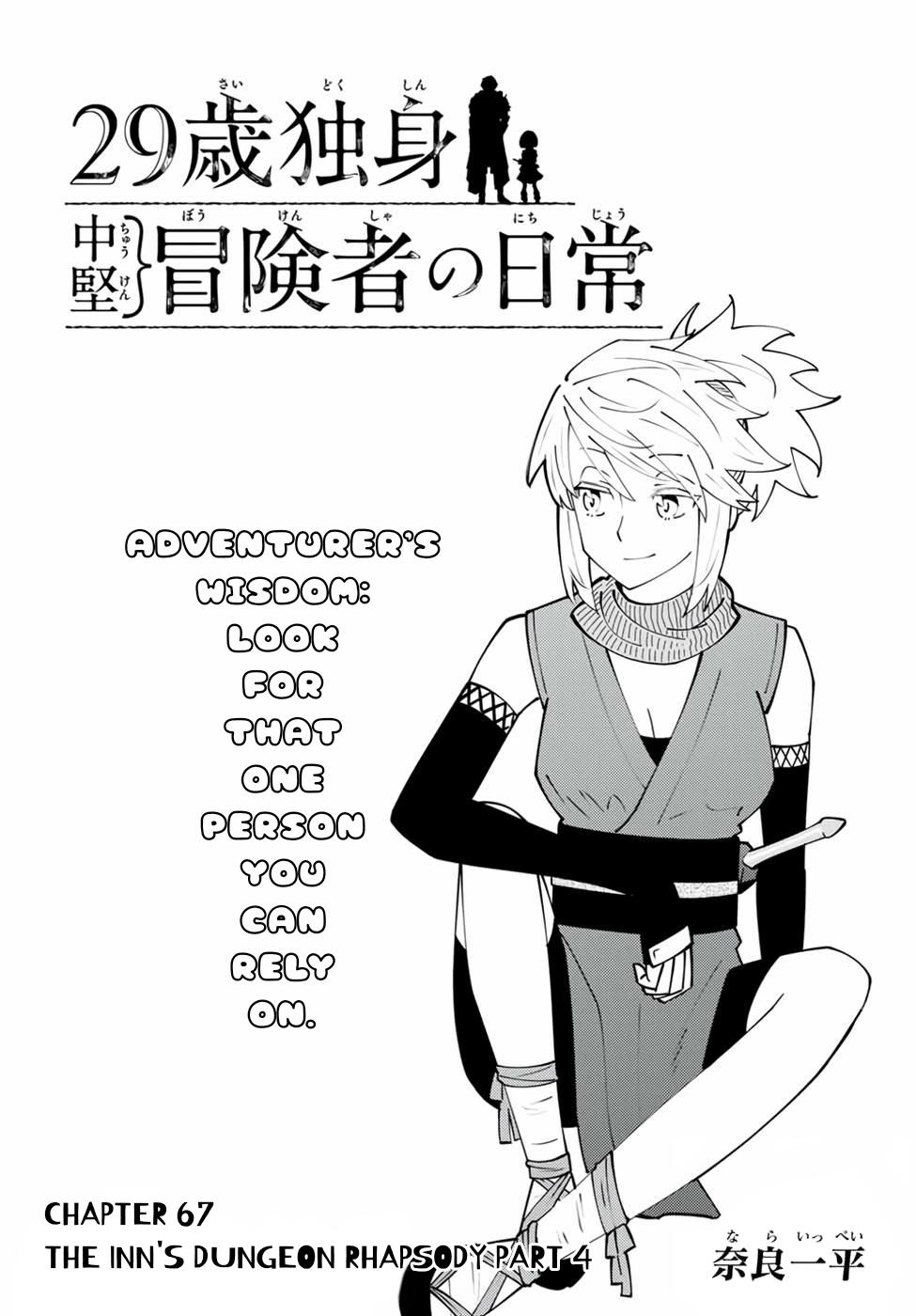 29-sai Dokushin Chuuken Boukensha no Nichijou Chap 67 - Next Chap 68