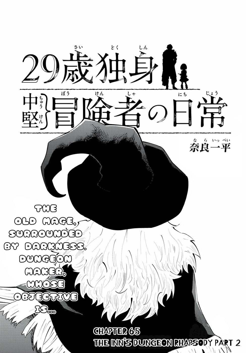 29-sai Dokushin Chuuken Boukensha no Nichijou Chap 65 - Next Chap 66