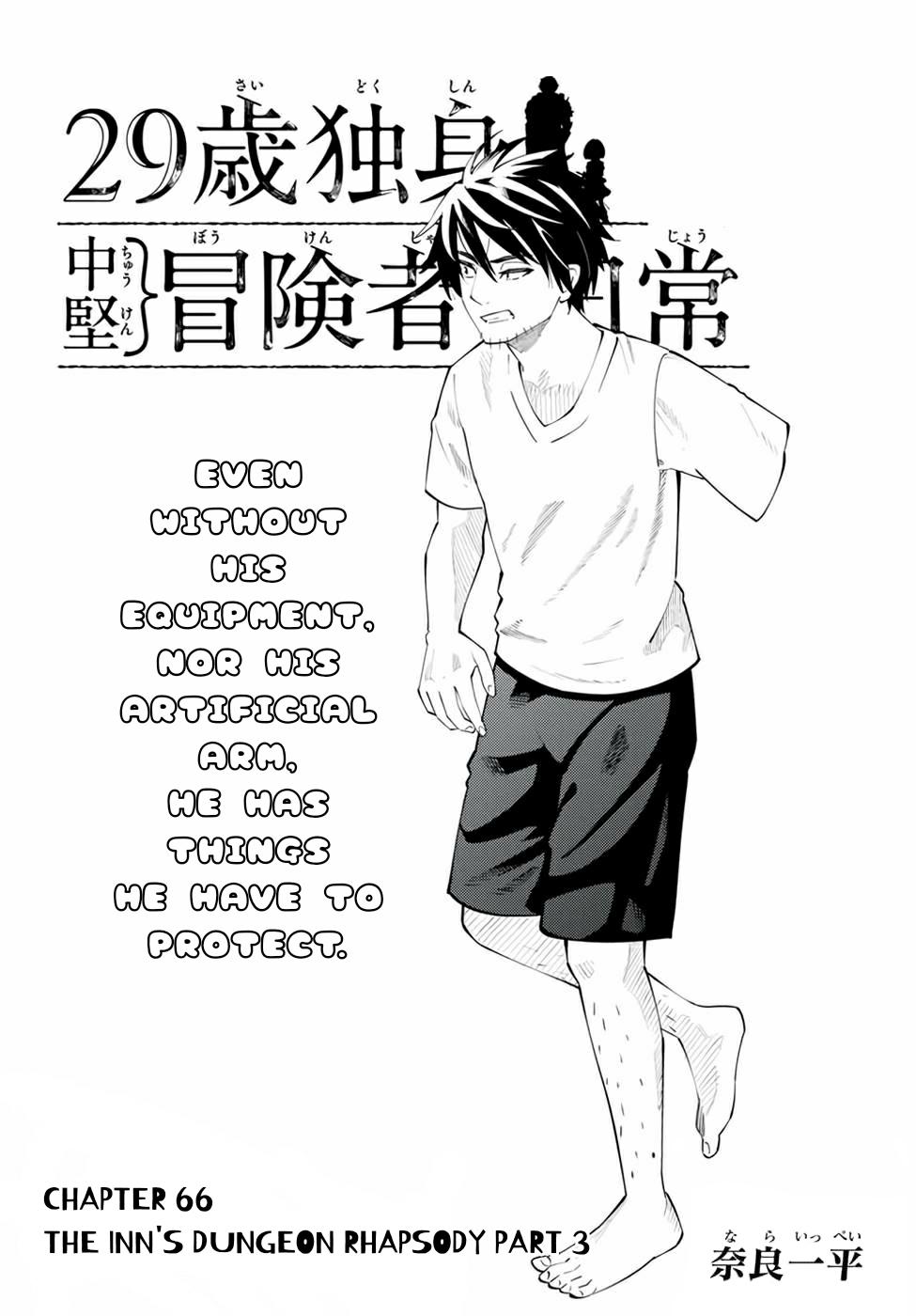 29-sai Dokushin Chuuken Boukensha no Nichijou Chap 66 - Next Chap 67