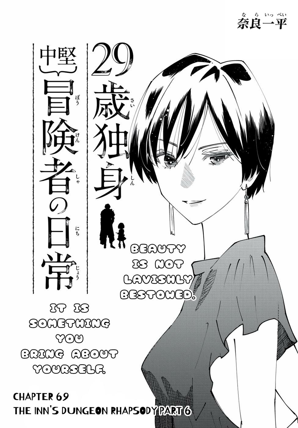 29-sai Dokushin Chuuken Boukensha no Nichijou Chap 69 - Next Chap 70