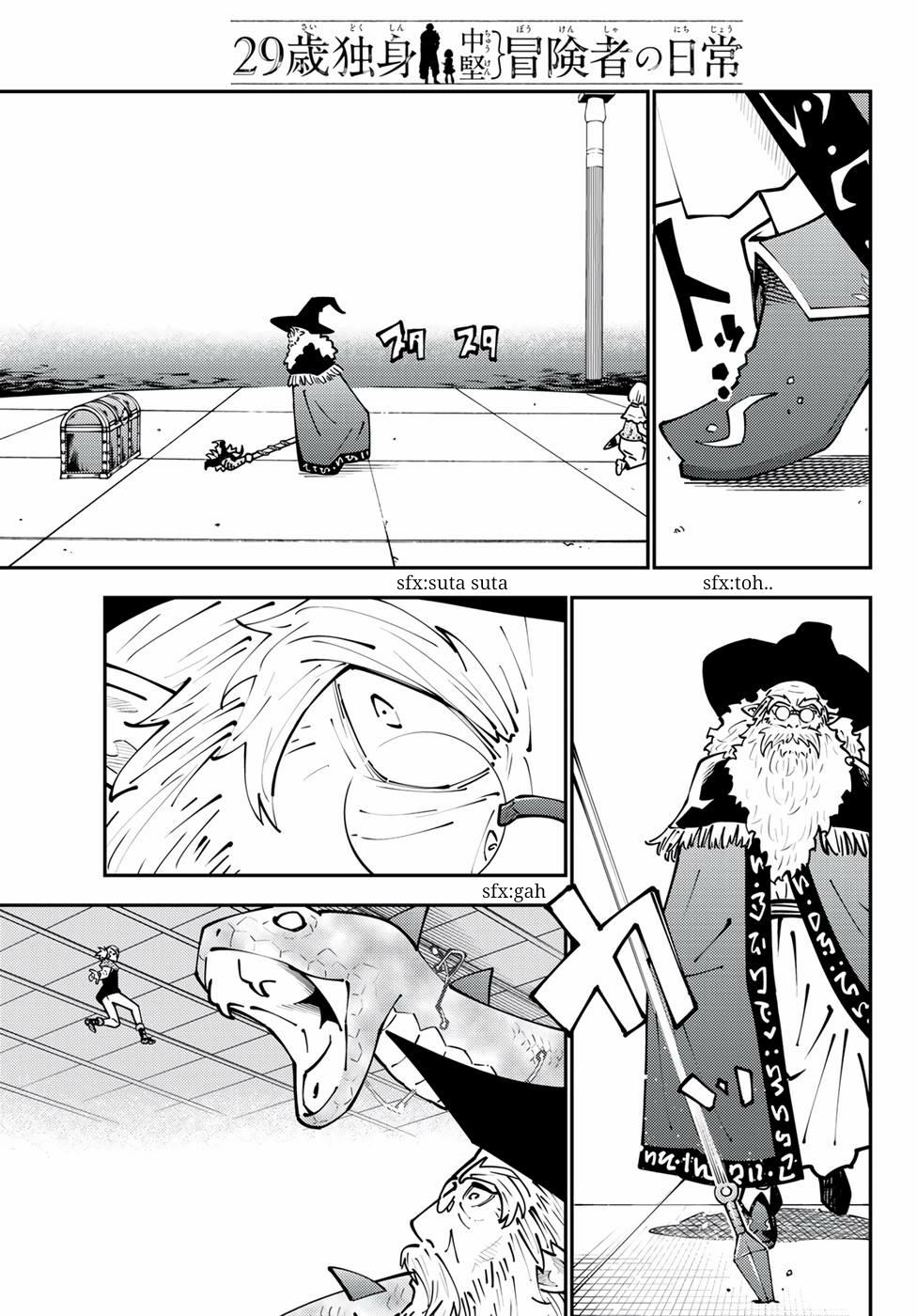 29-sai Dokushin Chuuken Boukensha no Nichijou Chap 69 - Next Chap 70