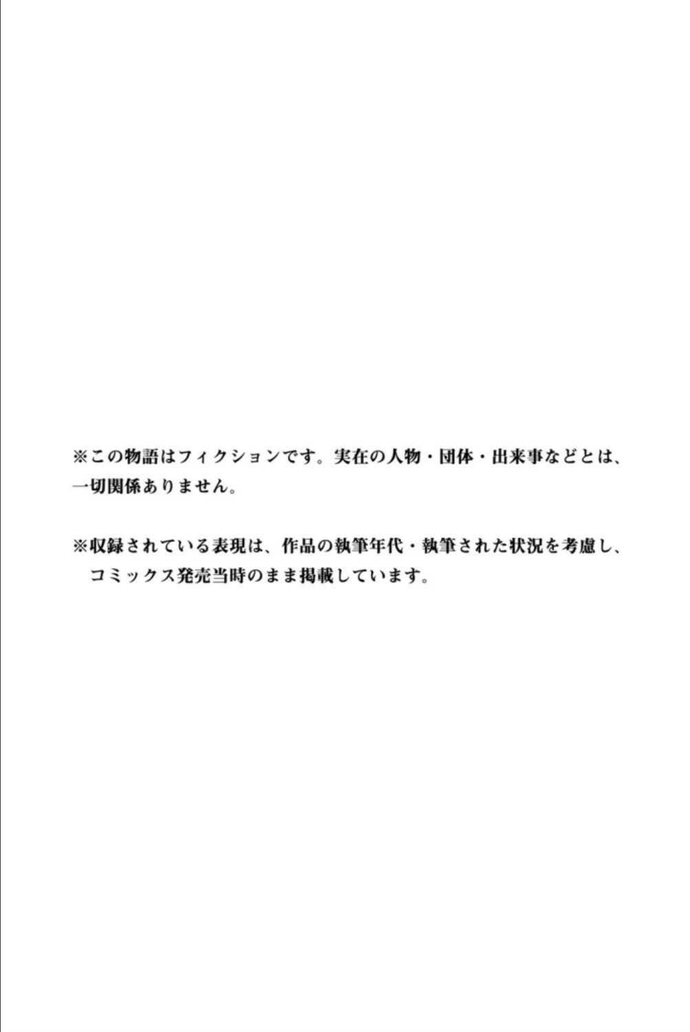29-sai Dokushin Chuuken Boukensha no Nichijou Chap 63 - Next Chap 64