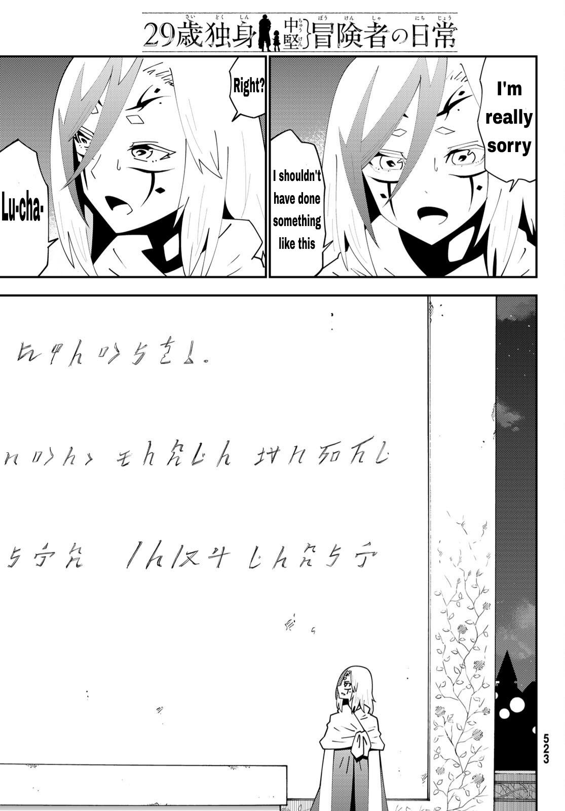 29-sai Dokushin Chuuken Boukensha no Nichijou Chap 75 - Next Chap 76
