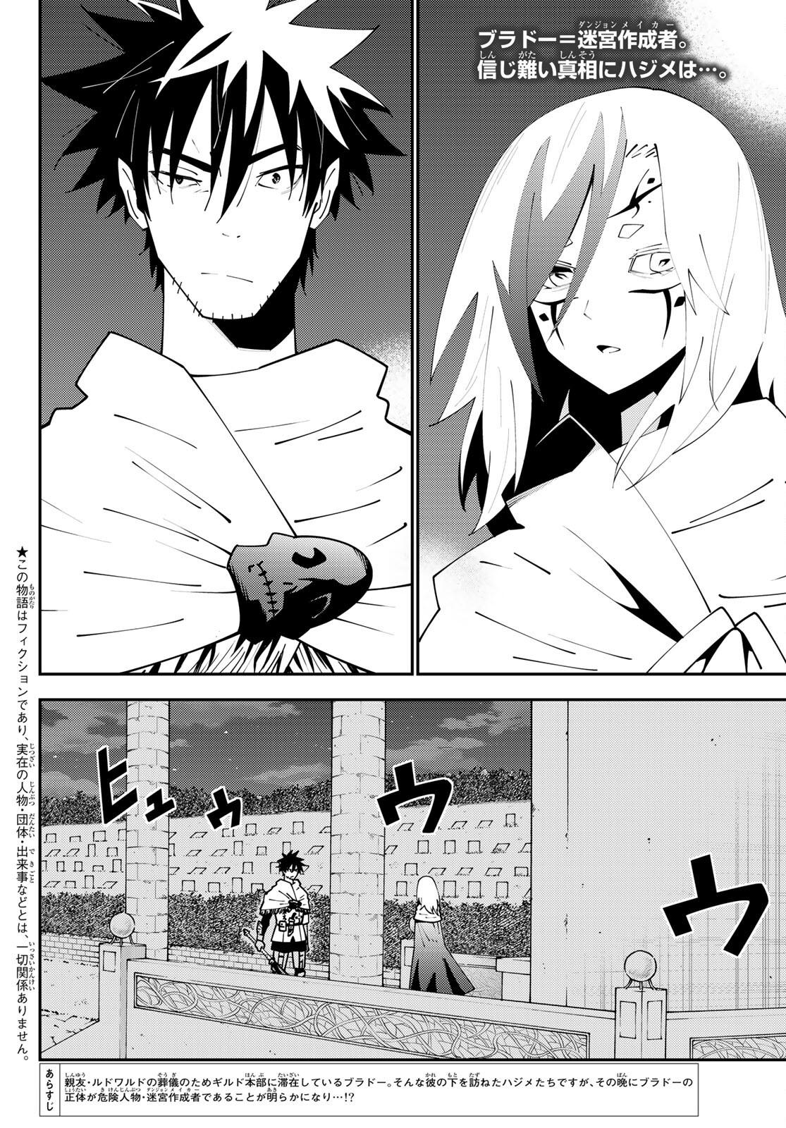 29-sai Dokushin Chuuken Boukensha no Nichijou Chap 75 - Next Chap 76