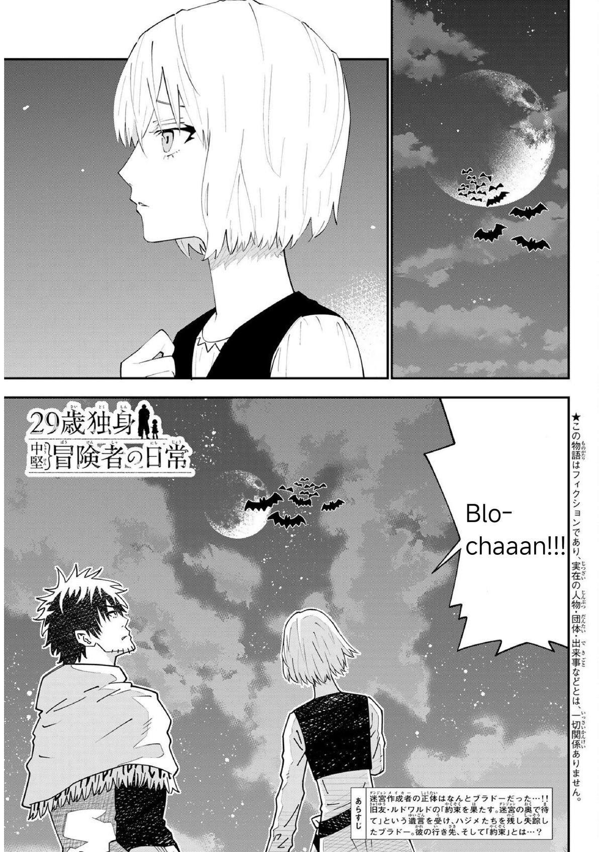 29-sai Dokushin Chuuken Boukensha no Nichijou Chap 76 - Next Chap 77