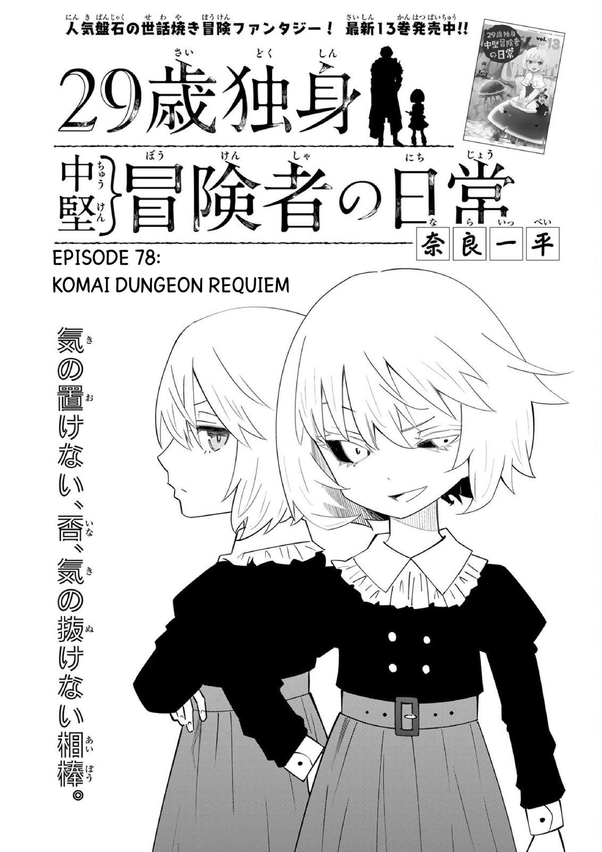29-sai Dokushin Chuuken Boukensha no Nichijou Chap 78 - Next Chap 79