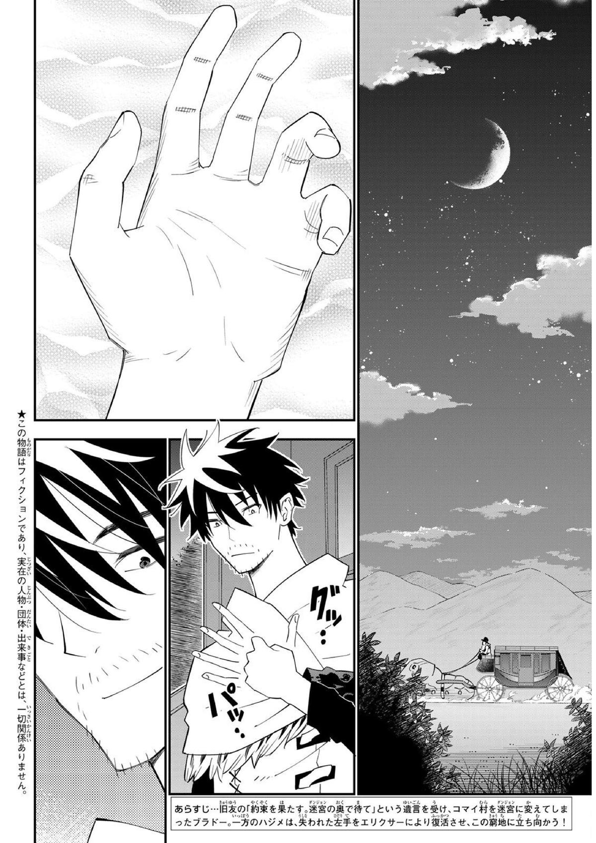 29-sai Dokushin Chuuken Boukensha no Nichijou Chap 78 - Next Chap 79