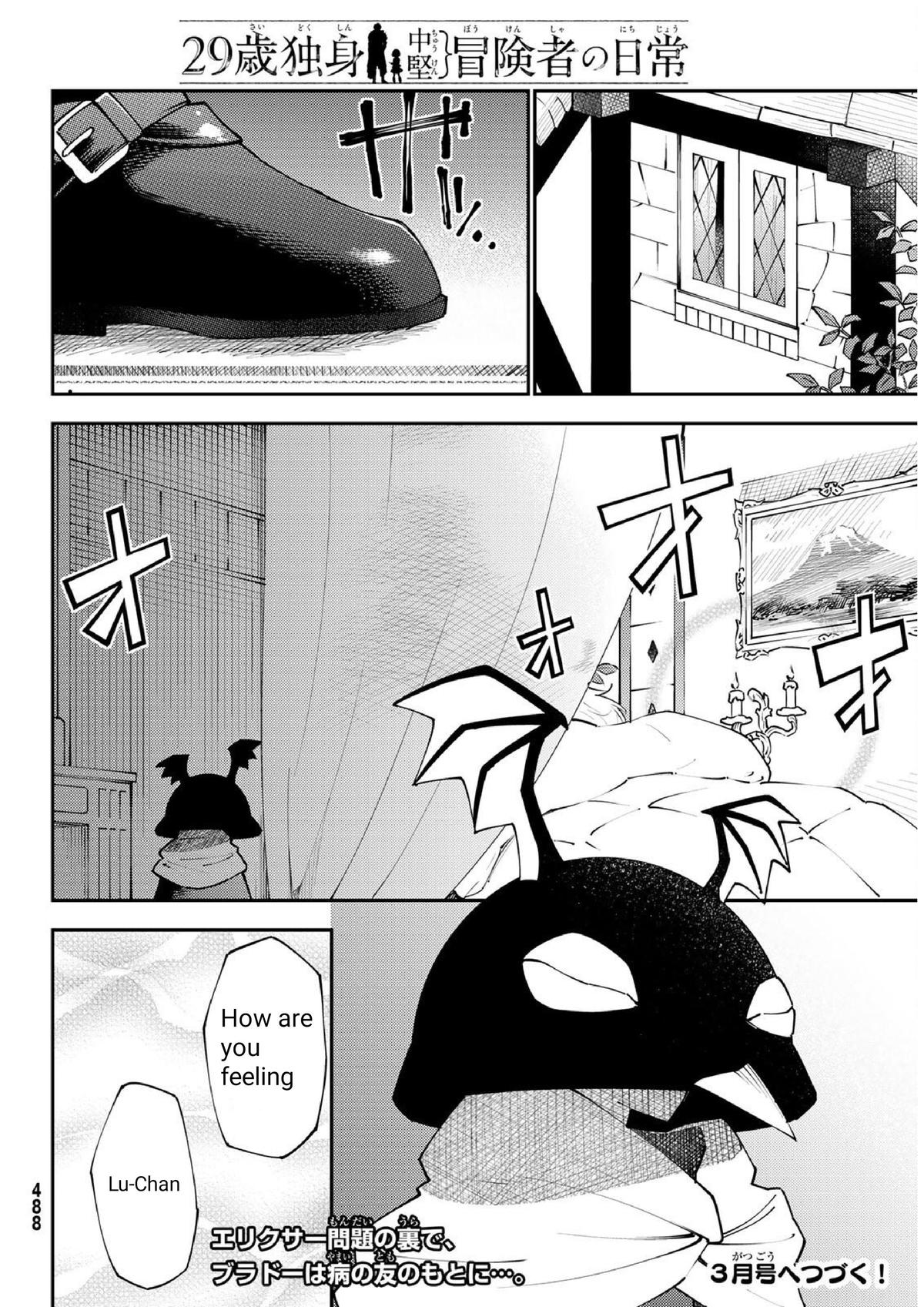 29-sai Dokushin Chuuken Boukensha no Nichijou Chap 71 - Next Chap 72