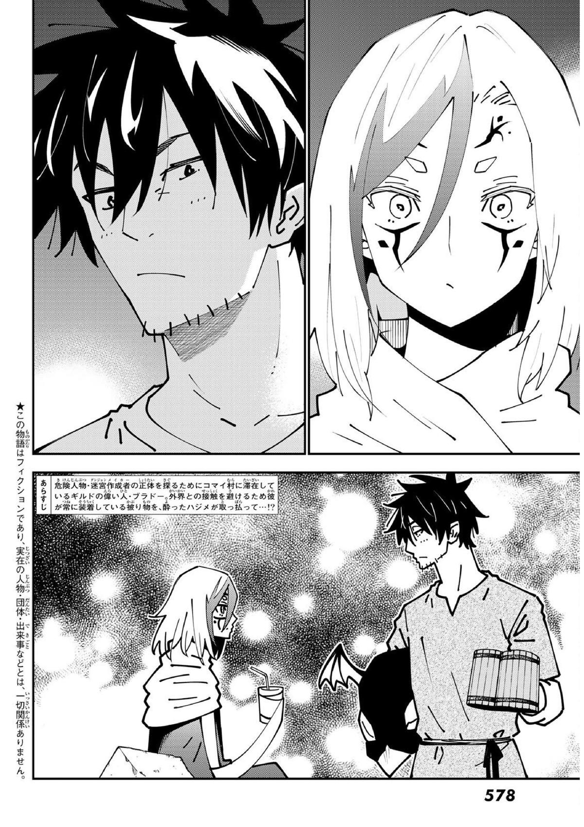 29-sai Dokushin Chuuken Boukensha no Nichijou Chap 73 - Next Chap 74